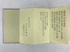 Japanese Buddhist Sutra Prayer Book Paper Vtg Risshou Kouseikai Brown BA80