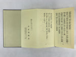 Japanese Buddhist Sutra Prayer Book Paper Vtg Risshou Kouseikai Brown BA80