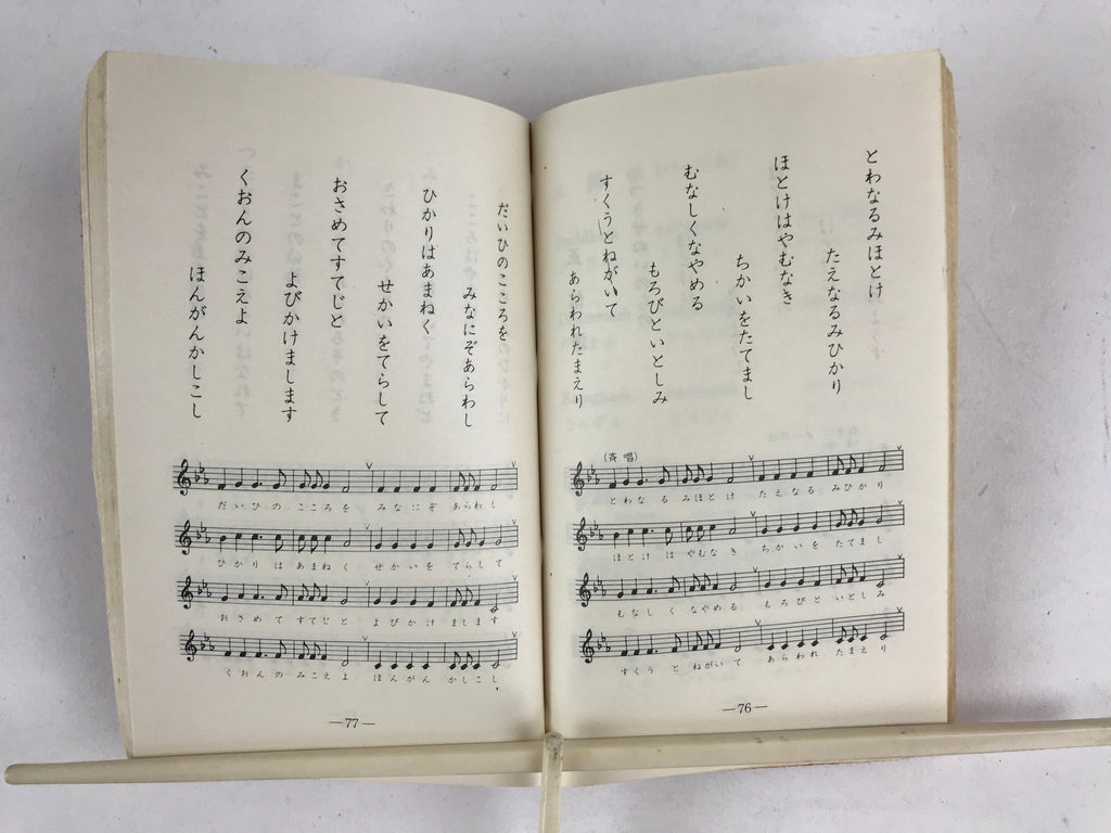 Japanese Buddhist Sutra Prayer Book Paper Vtg Shinshu Otani-ha Temple BA78