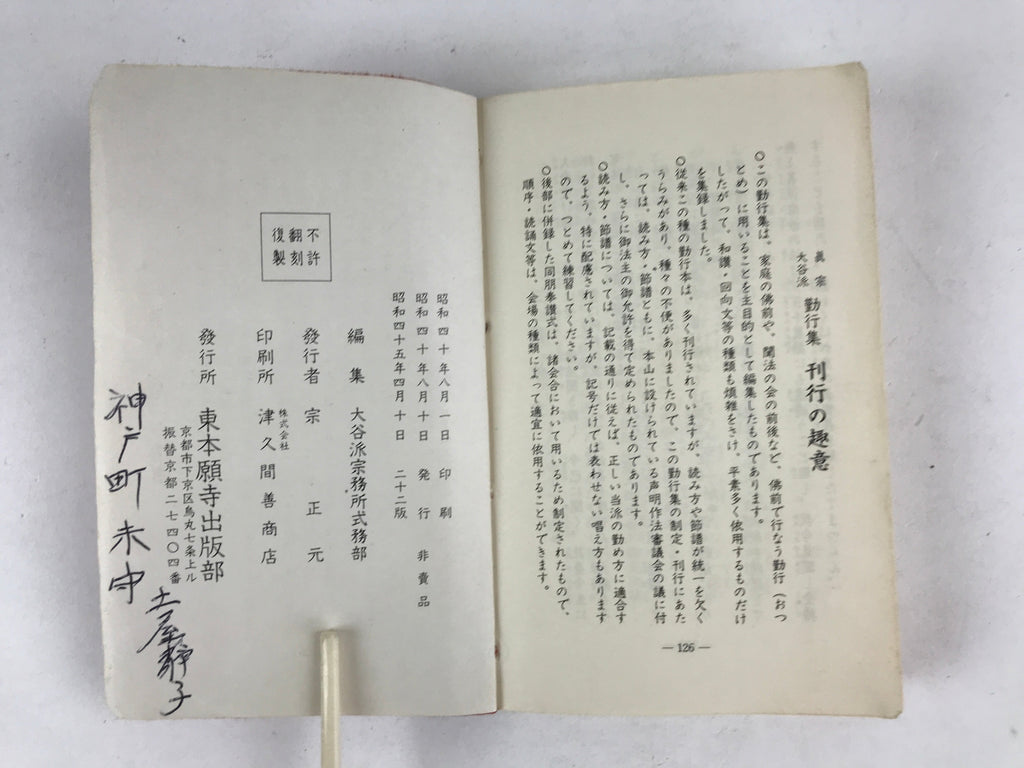 Japanese Buddhist Sutra Prayer Book Paper Vtg Shinshu Otani-ha Temple BA78