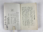 Japanese Buddhist Sutra Prayer Book Paper Vtg Shinshu Otani-ha Temple BA78