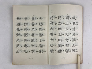 Japanese Buddhist Sutra Prayer Book Paper Vtg Shinshu Otani-ha Temple BA78