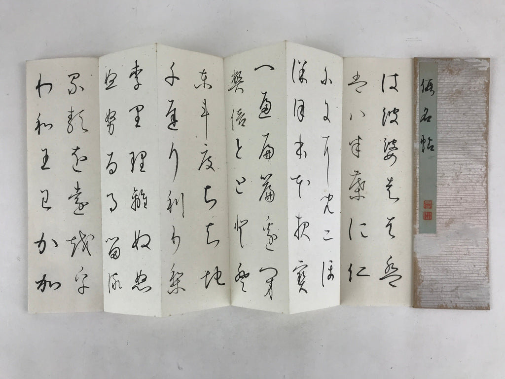 Japanese Buddhist Sutra Prayer Book Paper Vtg Signature Red Seals White BA82
