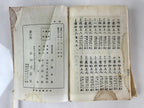 Japanese Buddhist Sutra Prayer Book Vtg Paper Jodo Shinshu Zaike Gongyo-Shu BU753