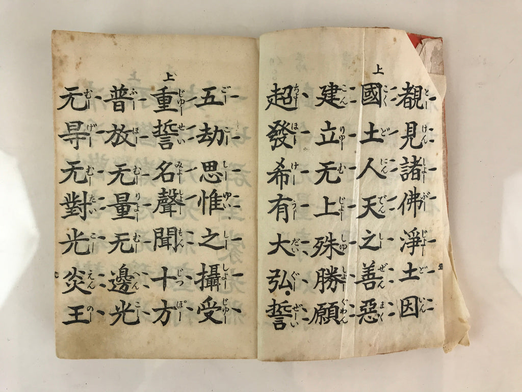 Japanese Buddhist Sutra Prayer Book Vtg Paper Jodo Shinshu Zaike Gongyo-Shu BU753