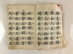 Japanese Buddhist Sutra Prayer Book Vtg Paper Jodo Shinshu Zaike Gongyo-Shu BU753