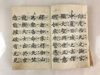 Japanese Buddhist Sutra Prayer Book Vtg Paper Jodo Shinshu Zaike Gongyo-Shu BU753