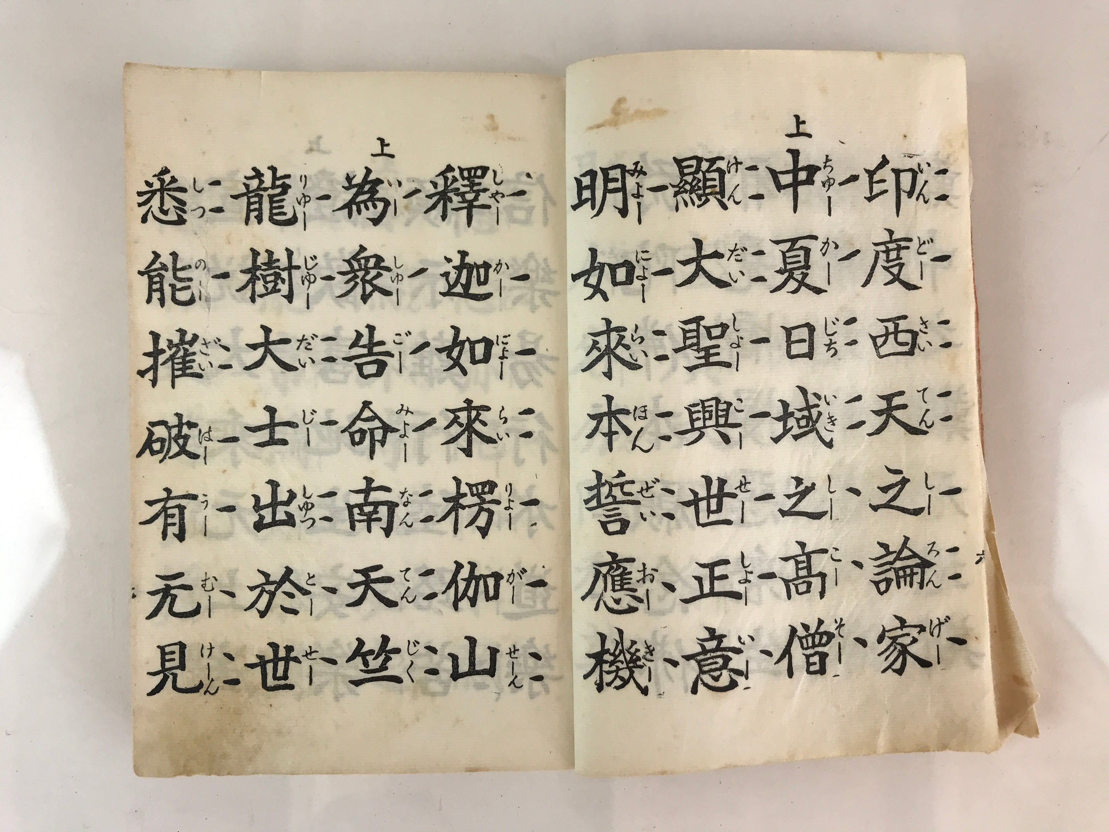 Japanese Buddhist Sutra Prayer Book Vtg Paper Jodo Shinshu Zaike Gongyo-Shu BU753