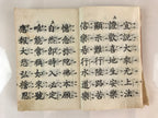 Japanese Buddhist Sutra Prayer Book Vtg Paper Jodo Shinshu Zaike Gongyo-Shu BU753