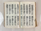 Japanese Buddhist Sutra Prayer Book Vtg Paper Jodo Shinshu Zaike Gongyo-Shu BU753