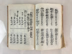 Japanese Buddhist Sutra Prayer Book Vtg Paper Jodo Shinshu Zaike Gongyo-Shu BU753