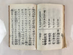Japanese Buddhist Sutra Prayer Book Vtg Paper Jodo Shinshu Zaike Gongyo-Shu BU753