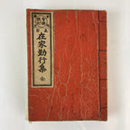 Japanese Buddhist Sutra Prayer Book Vtg Paper Jodo Shinshu Zaike Gongyo-Shu BU753
