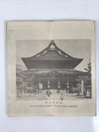 Japanese Buddhist Zenkoji Temple Folding Booklet Vtg Souvenir Nagano BA612