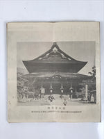 Japanese Buddhist Zenkoji Temple Folding Booklet Vtg Souvenir Nagano BA612