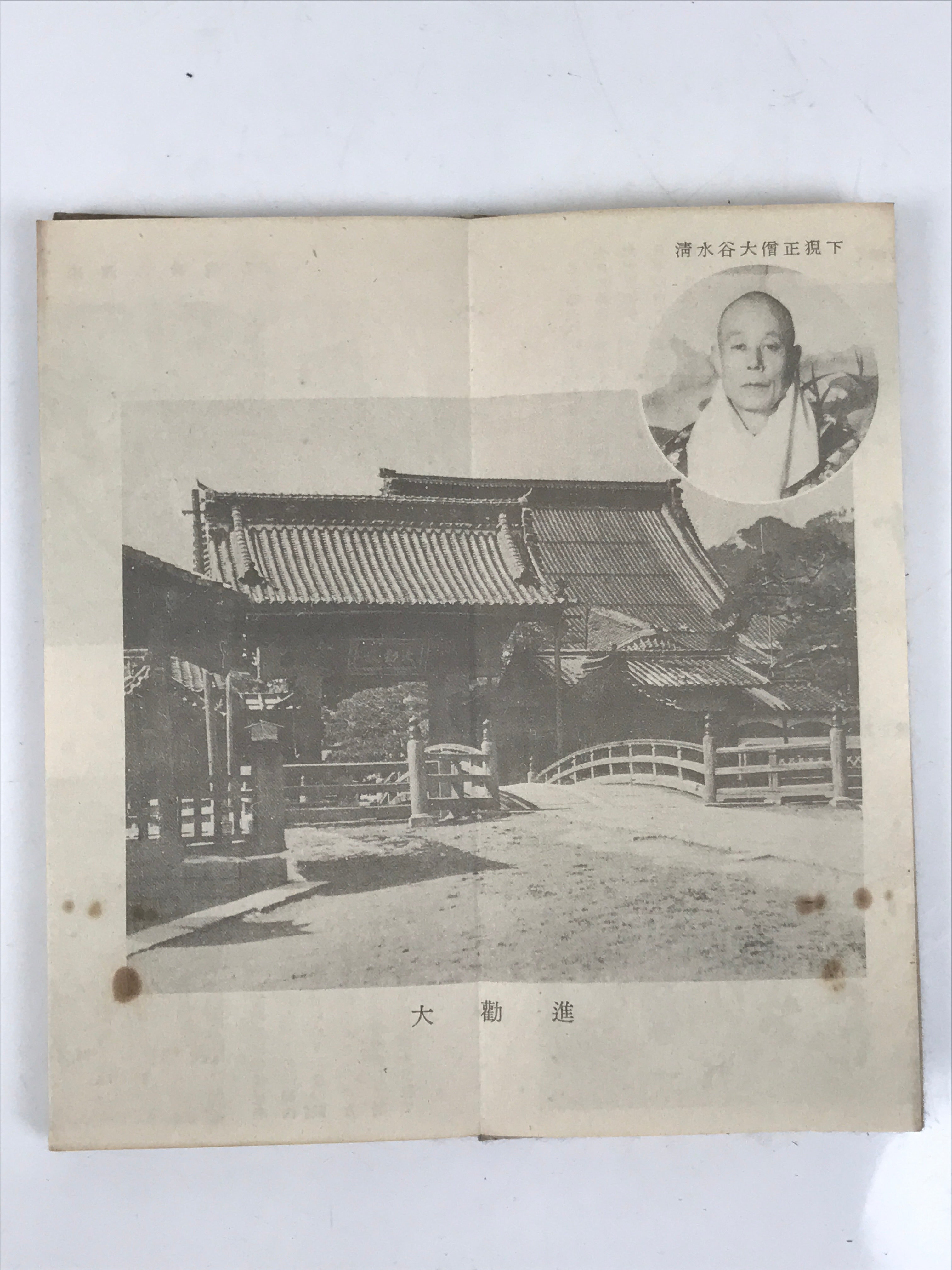Japanese Buddhist Zenkoji Temple Folding Booklet Vtg Souvenir Nagano BA612