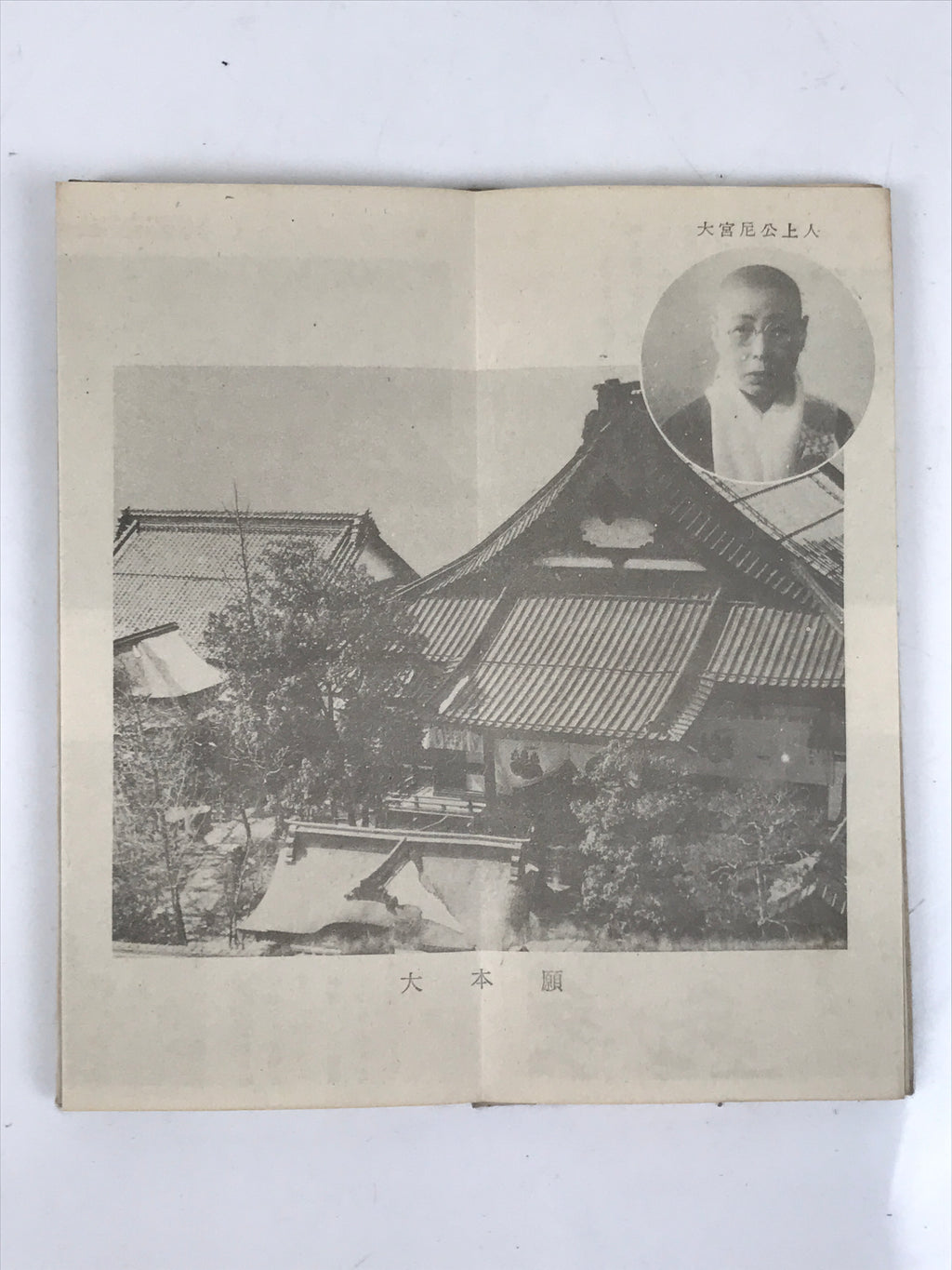Japanese Buddhist Zenkoji Temple Folding Booklet Vtg Souvenir Nagano BA612