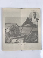Japanese Buddhist Zenkoji Temple Folding Booklet Vtg Souvenir Nagano BA612
