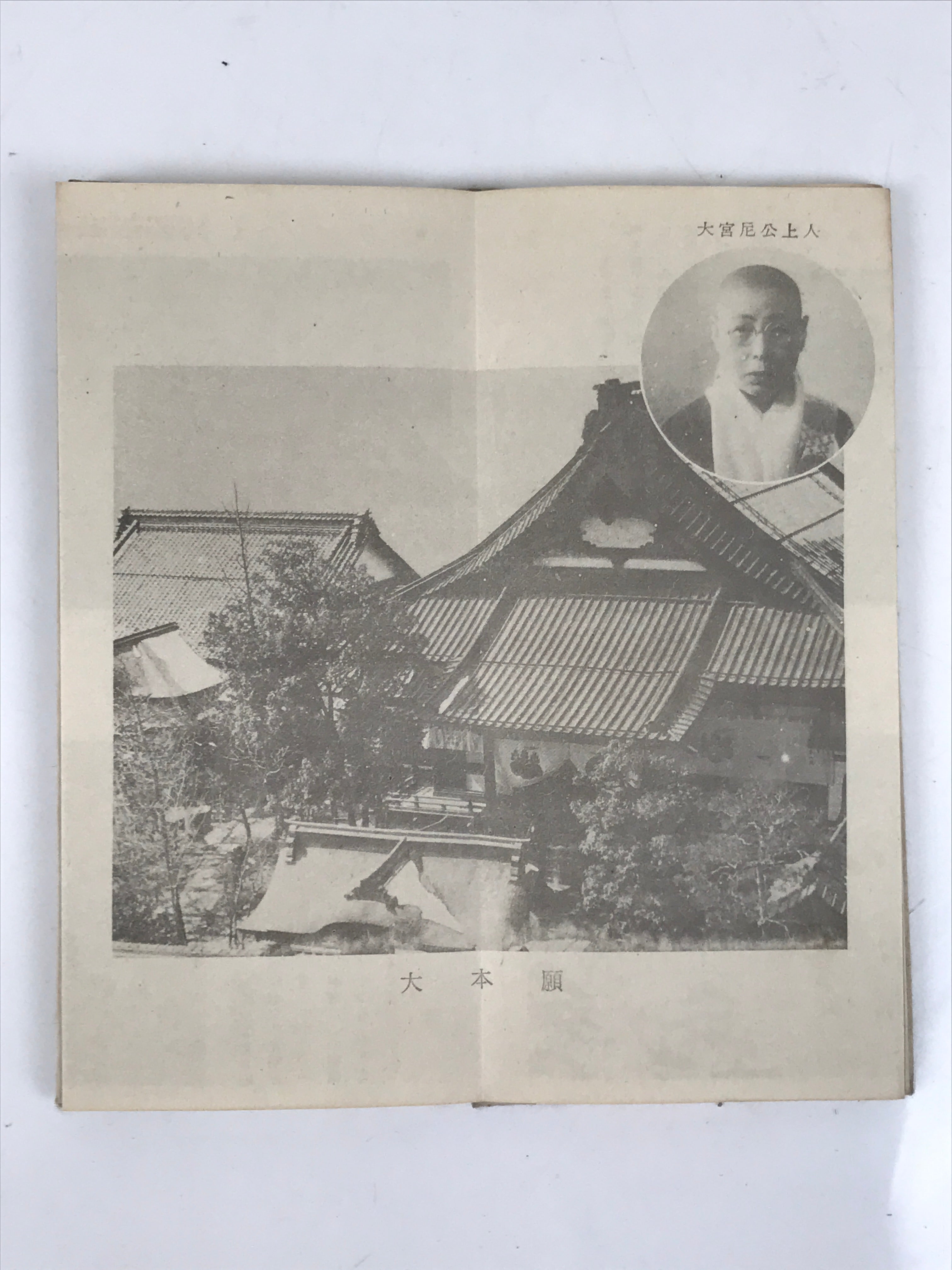 Japanese Buddhist Zenkoji Temple Folding Booklet Vtg Souvenir Nagano BA612
