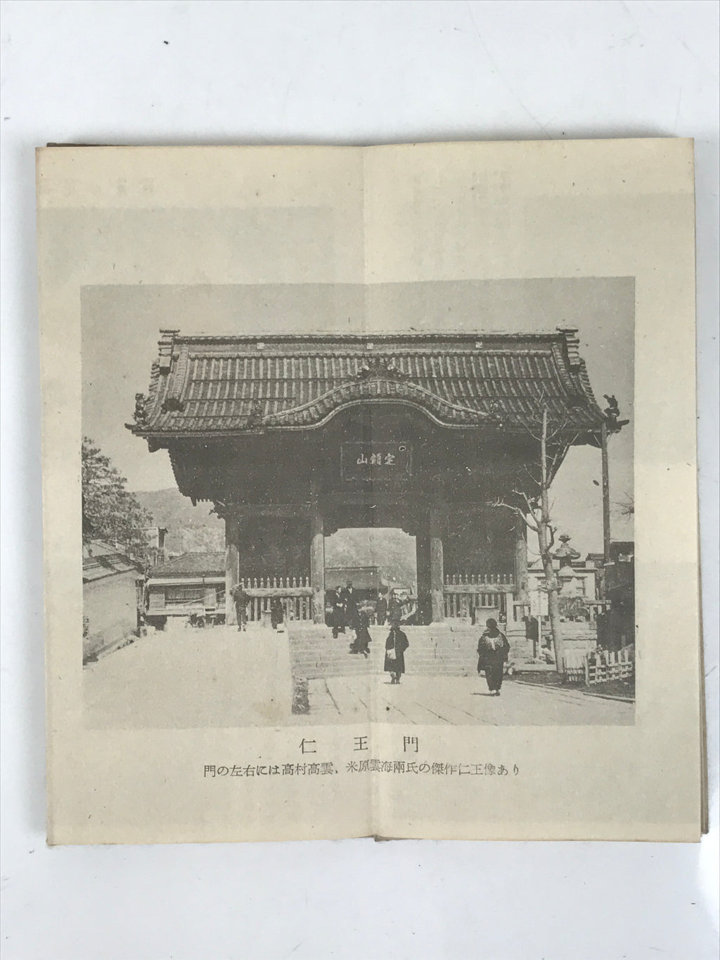 Japanese Buddhist Zenkoji Temple Folding Booklet Vtg Souvenir Nagano BA612