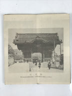 Japanese Buddhist Zenkoji Temple Folding Booklet Vtg Souvenir Nagano BA612