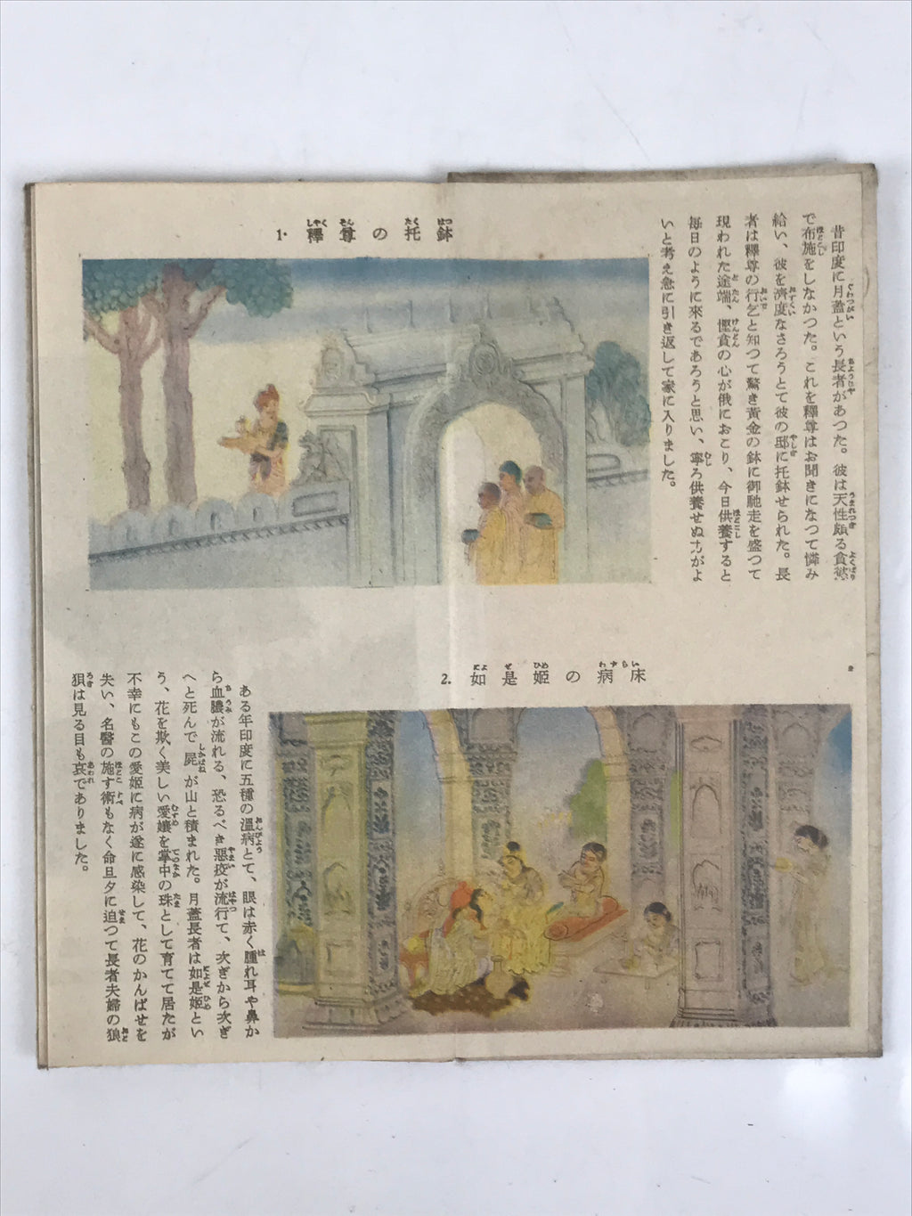 Japanese Buddhist Zenkoji Temple Folding Booklet Vtg Souvenir Nagano BA612