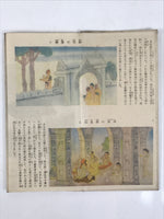 Japanese Buddhist Zenkoji Temple Folding Booklet Vtg Souvenir Nagano BA612