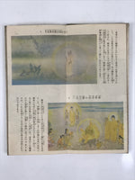 Japanese Buddhist Zenkoji Temple Folding Booklet Vtg Souvenir Nagano BA612