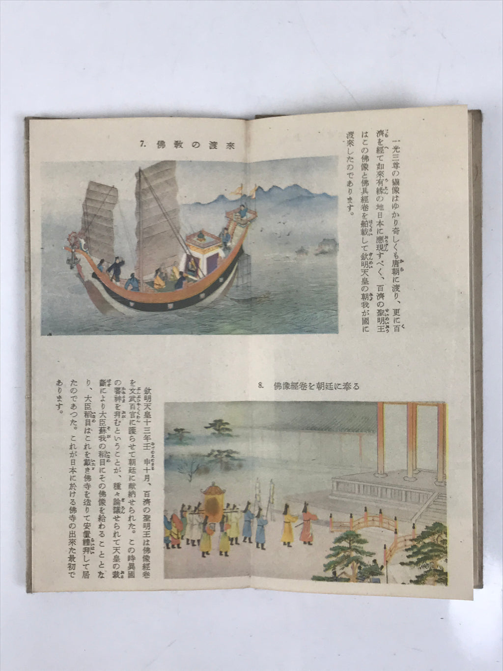 Japanese Buddhist Zenkoji Temple Folding Booklet Vtg Souvenir Nagano BA612