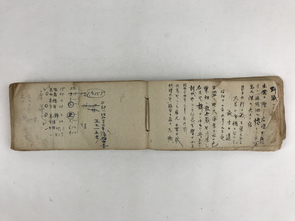 Japanese Business Ledger Book Daifuku Vtg Paper Shop Names Price Brown P341