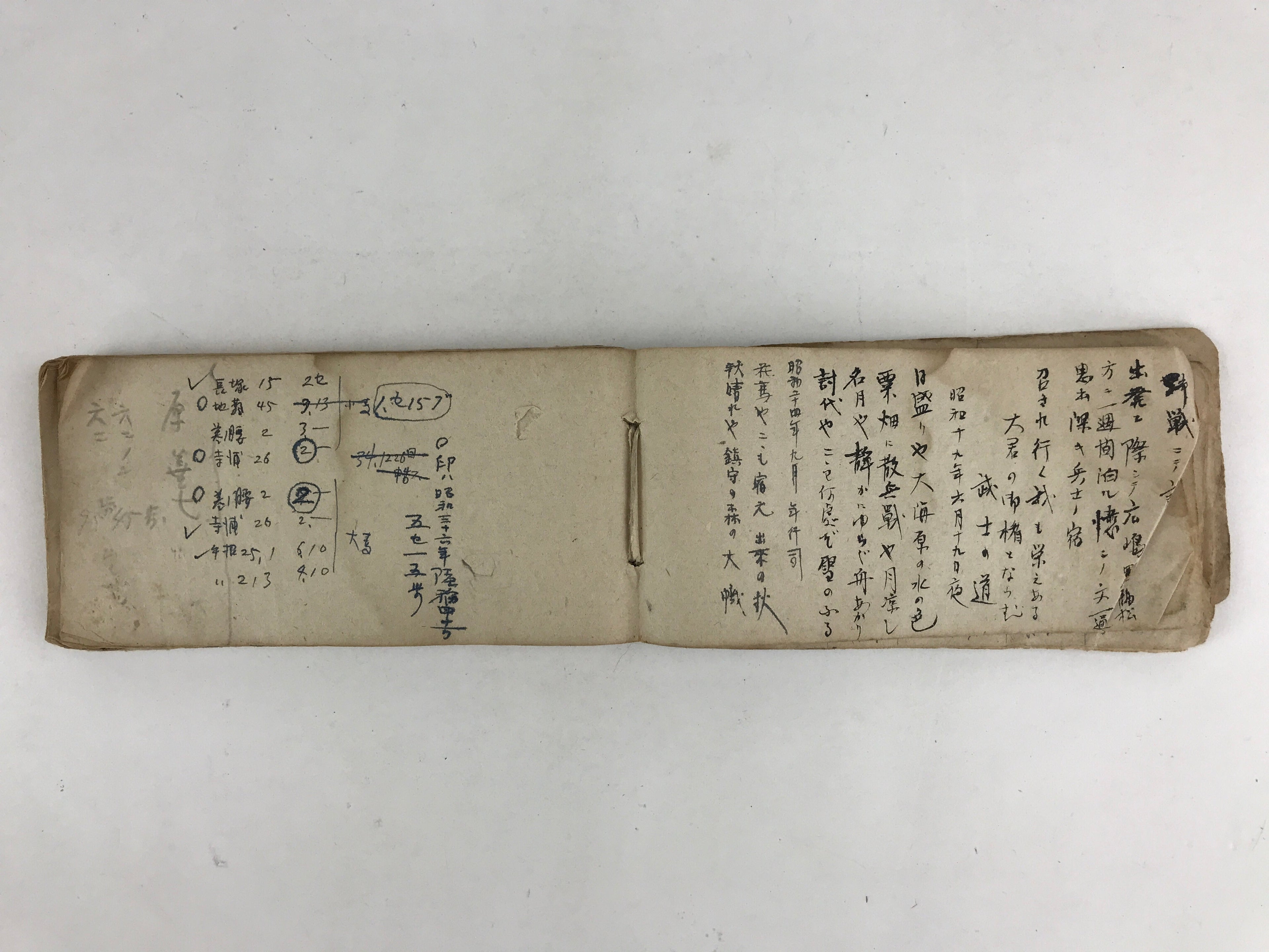 Japanese Business Ledger Book Daifuku Vtg Paper Shop Names Price Brown P341