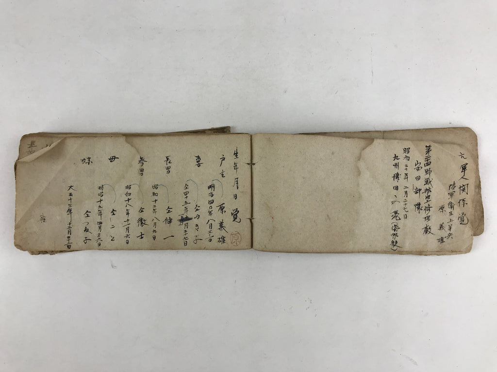Japanese Business Ledger Book Daifuku Vtg Paper Shop Names Price Brown P341