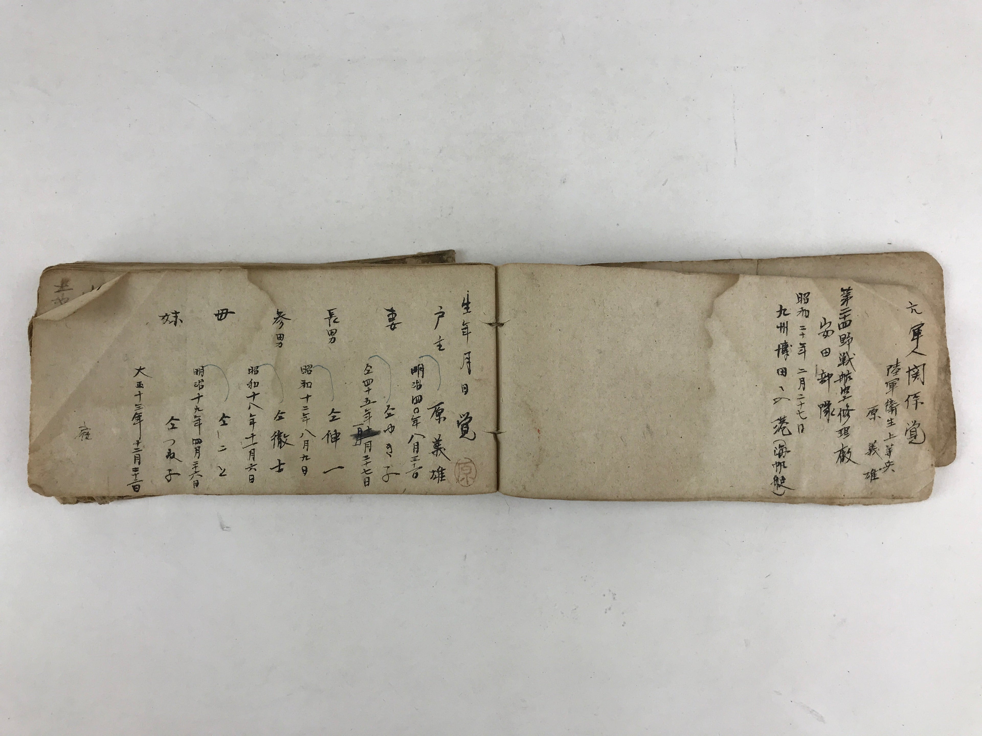Japanese Business Ledger Book Daifuku Vtg Paper Shop Names Price Brown P341