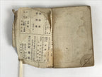 Japanese C1930 Japanese Army Manual Chokugo-shu Collection Imperial Rescripts P3