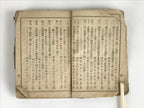 Japanese C1930 Japanese Army Manual Chokugo-shu Collection Imperial Rescripts P3