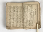 Japanese C1930 Japanese Army Manual Chokugo-shu Collection Imperial Rescripts P3