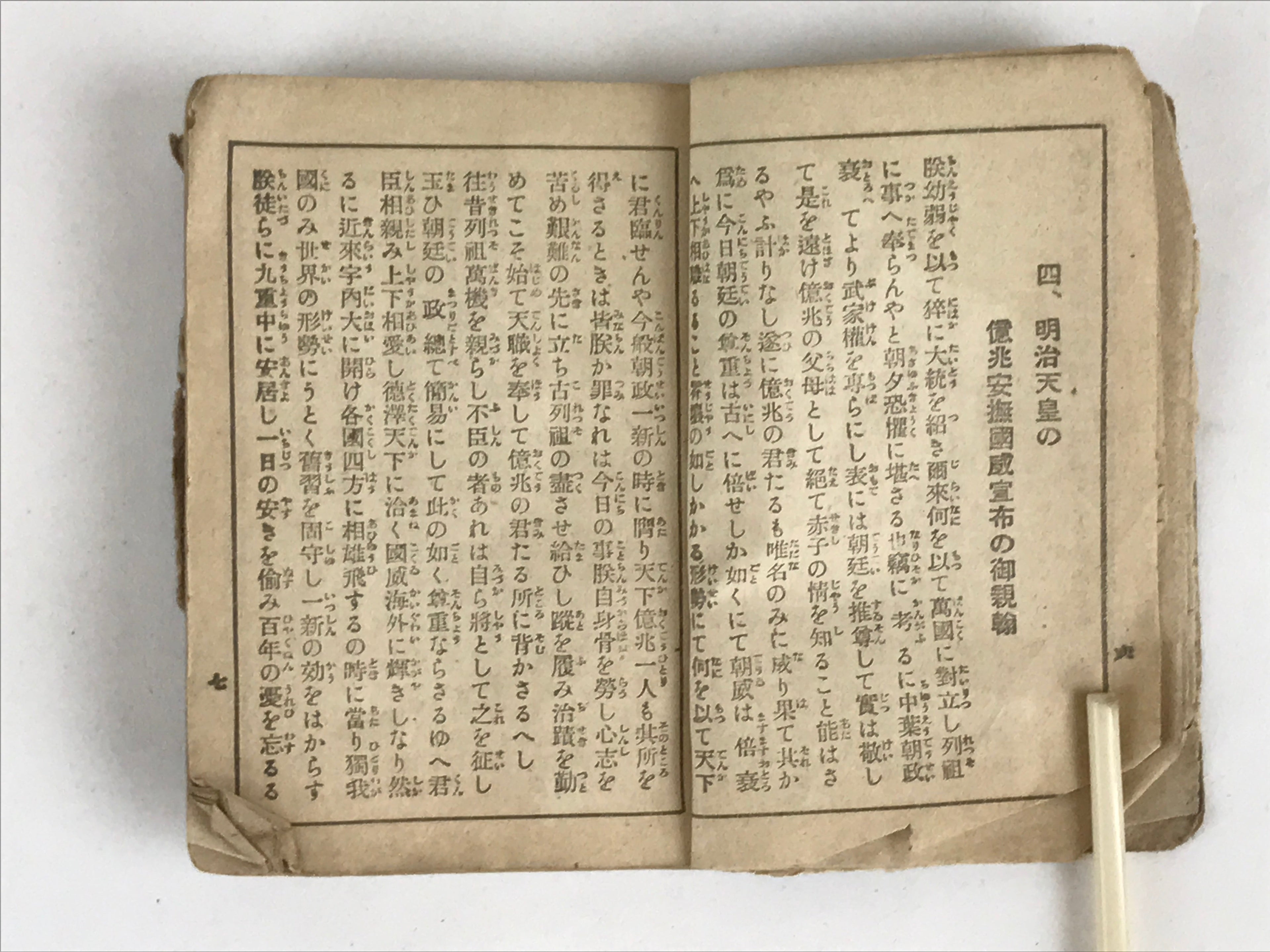 Japanese C1930 Japanese Army Manual Chokugo-shu Collection Imperial Rescripts P3