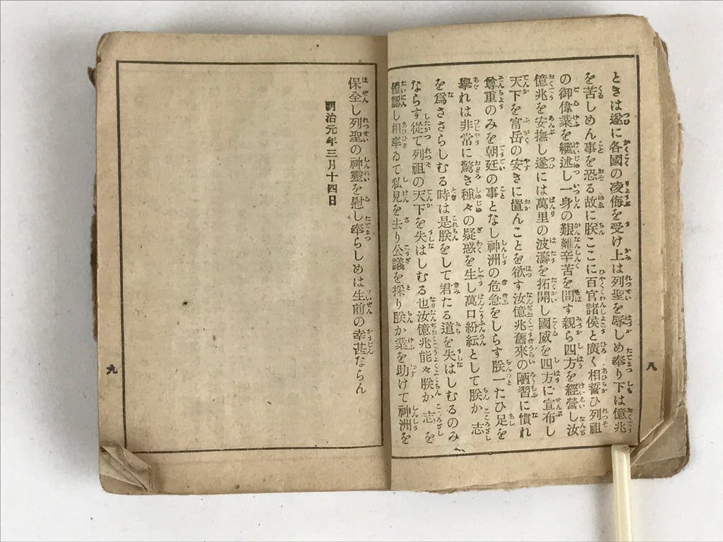 Japanese C1930 Japanese Army Manual Chokugo-shu Collection Imperial Rescripts P3