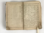 Japanese C1930 Japanese Army Manual Chokugo-shu Collection Imperial Rescripts P3
