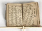 Japanese C1930 Japanese Army Manual Chokugo-shu Collection Imperial Rescripts P3