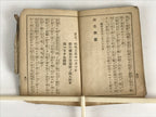 Japanese C1930 Japanese Army Manual Chokugo-shu Collection Imperial Rescripts P3