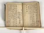 Japanese C1930 Japanese Army Manual Chokugo-shu Collection Imperial Rescripts P3