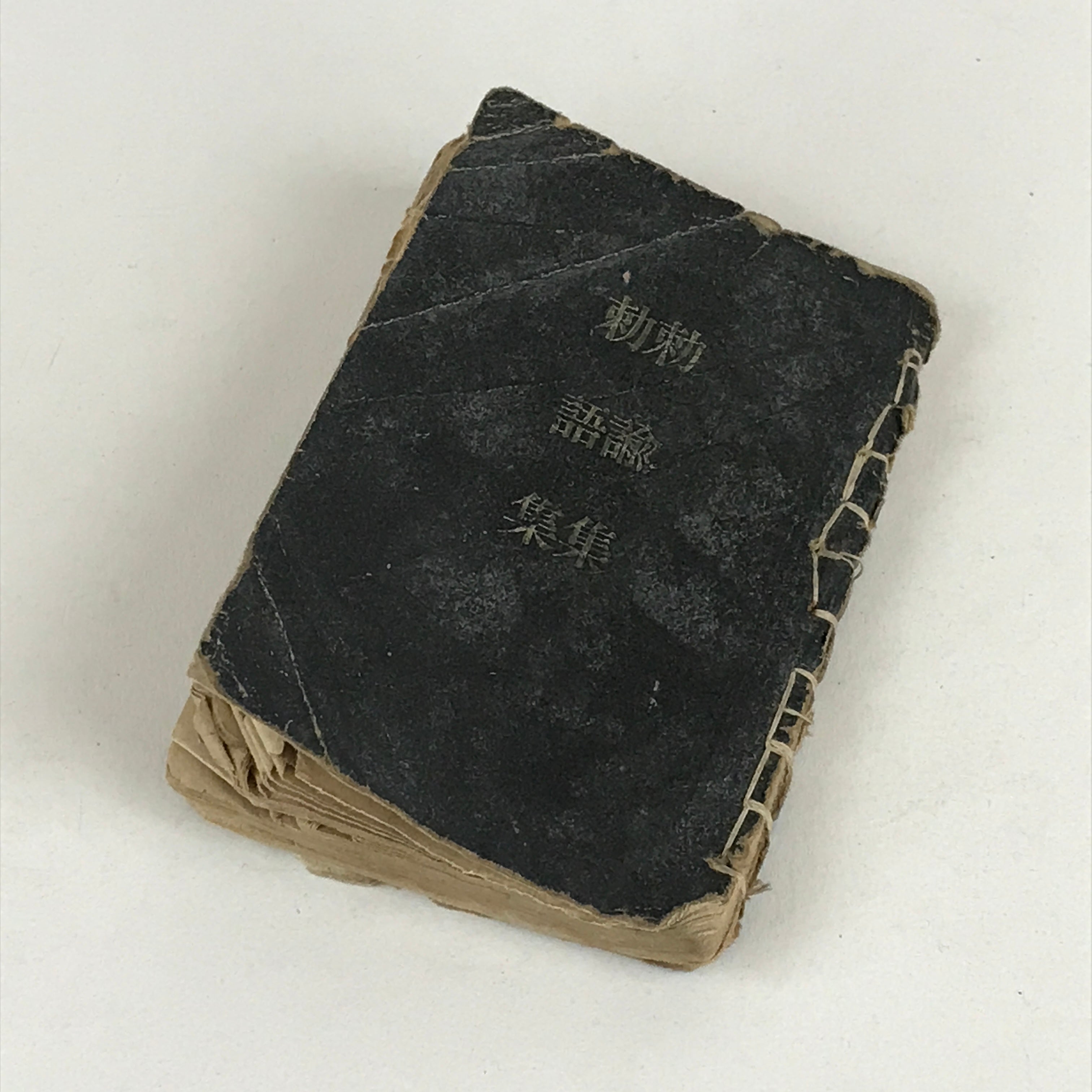Japanese C1930 Japanese Army Manual Chokugo-shu Collection Imperial Rescripts P3