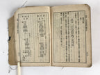 Japanese C1930 Military Instruction Japanese Army No. 2 Hohei Soten Artillery Ma