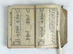 Japanese C1930 Military Instruction Japanese Army No. 2 Hohei Soten Artillery Ma