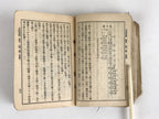 Japanese C1930 Military Instruction Japanese Army No. 2 Hohei Soten Artillery Ma