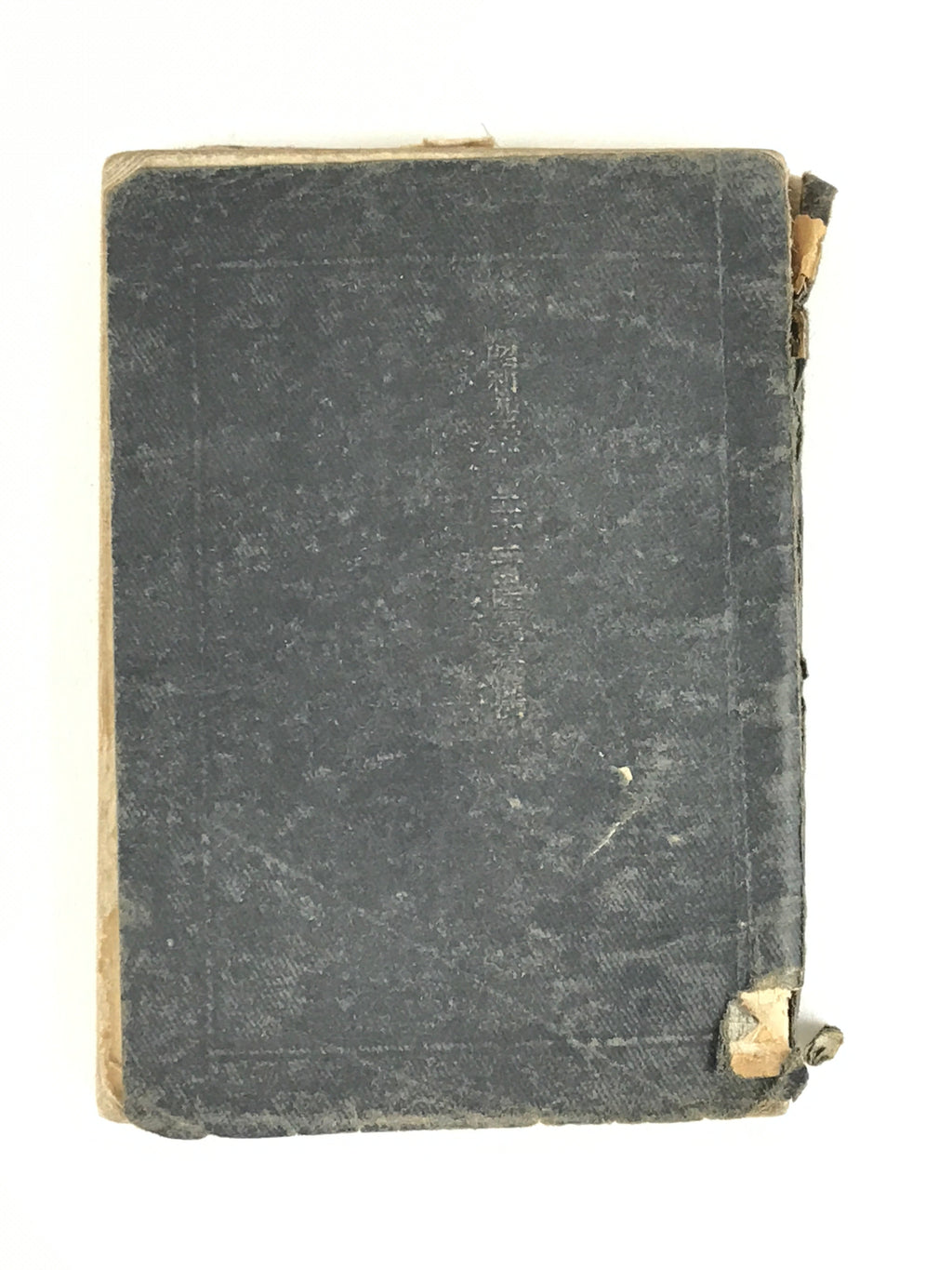 Japanese C1934 Military Instruction Japanese Army No. 9 Guntai Naimusho Manual P