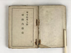 Japanese C1934 Military Instruction Japanese Army No. 9 Guntai Naimusho Manual P