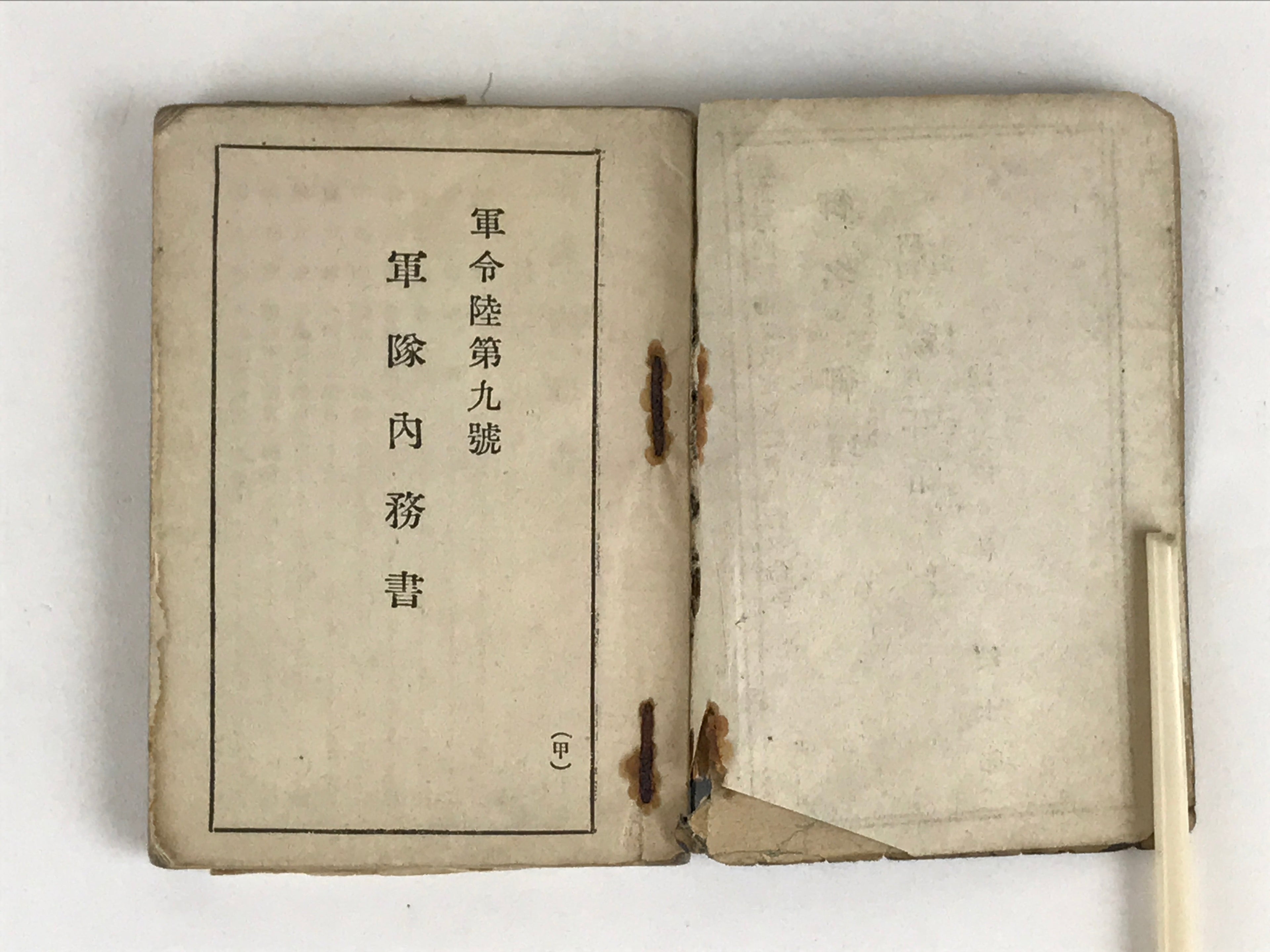 Japanese C1934 Military Instruction Japanese Army No. 9 Guntai Naimusho Manual P