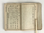 Japanese C1934 Military Instruction Japanese Army No. 9 Guntai Naimusho Manual P